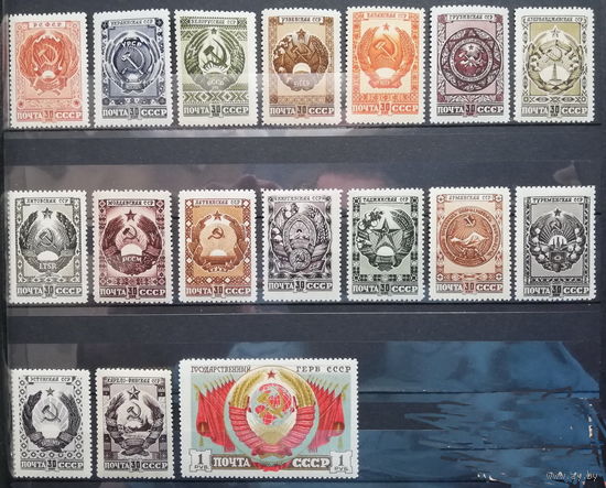 1947. 1022-1038 ** Государственные гербы СССР и союзных республик