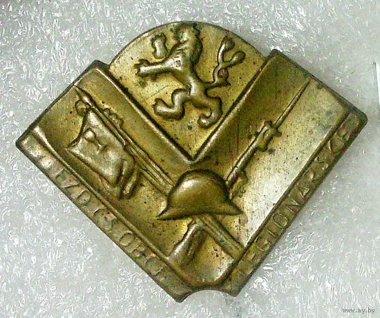 РАСПРОДАЖА!!! - ЧЕХОСЛОВАКИЯ "СЪЕЗД ЛЕГИОНЕРОВ"