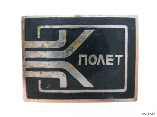 Полет, тяж. металл.