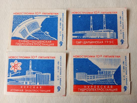 Спичечные этикетки ф.Барнаул. Новостройки 10-й пятилетки. 1978 год