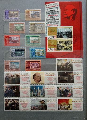 Марки. Ленин. СССР. Польша. Чехословакия.