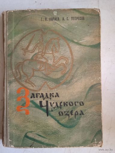 Загадка чудского озера