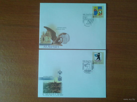 Беларусь 2009 КПД Гербы городов, комплект