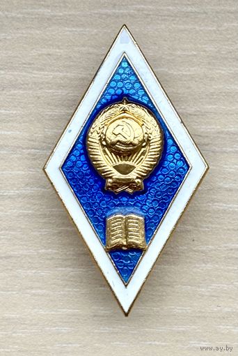 Знак ромб Об окончании юридического ВУЗа