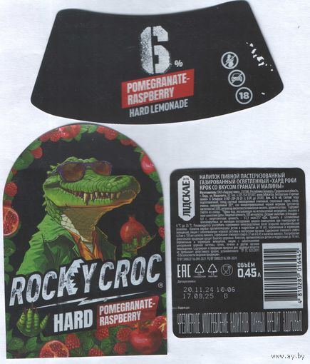 Пивная этикетка - Лiдскае  - Rocky Croc