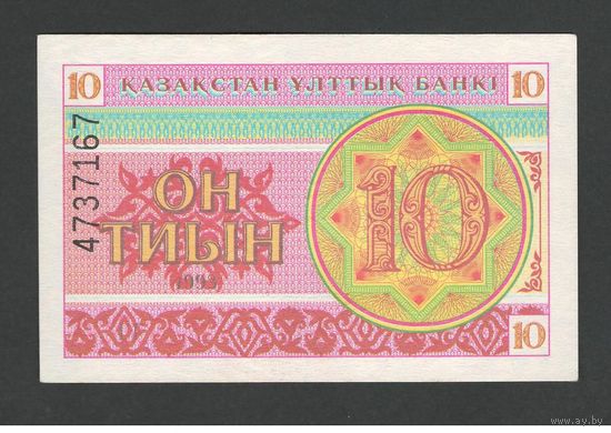 Казахстан 10 тиын 1993 года. Снежинки. Тип P-4b(1). Состояние UNC