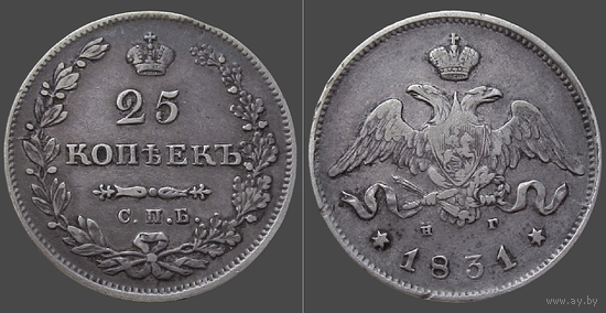 РИ, 25 копеек 1831 СПБ НГ, сост. XF, гурт пунктир, серебро 868 пробы/ 5,18 г, Биткин #131, тираж 484 000 шт. Связь по телефону или мессенджеру.
