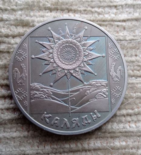 Werty71 Беларусь 1 рубль 2004 Каляды