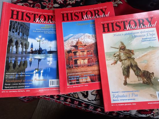 Исторический журнал HISTORY Illustrated 7-12.2006 г.