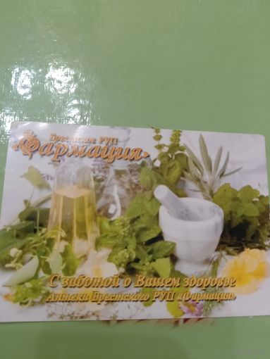 Календарик