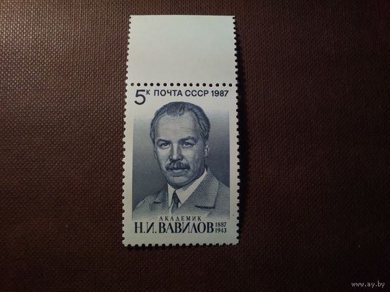 СССР 1987 г.Н.И.Вавилов./0/