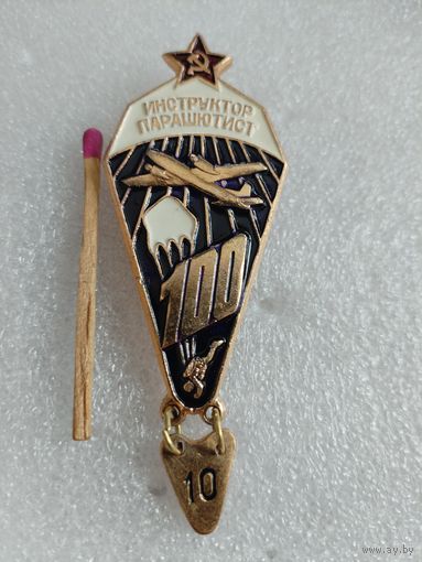 Знак. Инструктор-парашютист. 110 прыжков. алюминий