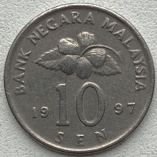 Малайзия 10 сенов 1997 г.