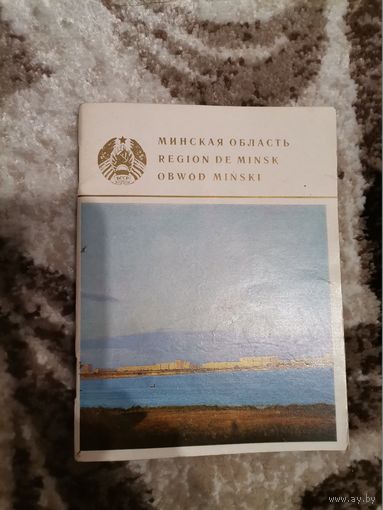 Минская область Минск 1975