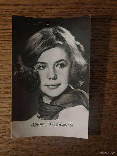 Артисты Алейникова