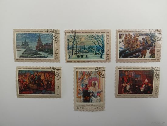 1975 СССР. Живопись / Картины / Искусство. Полная серия