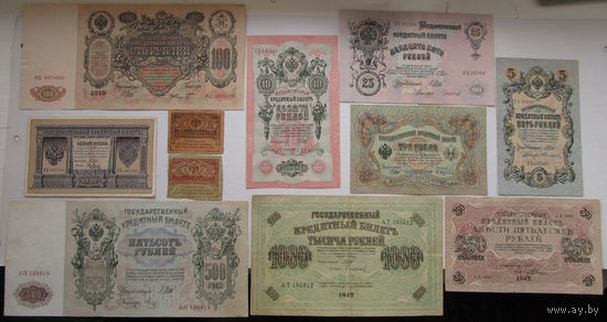 Россия 1, 3, 5, 10, 20, 25, 40, 100, 250, 500, 1000 рублей 1898-1917 Шипов - разные кассиры. Цена за набор