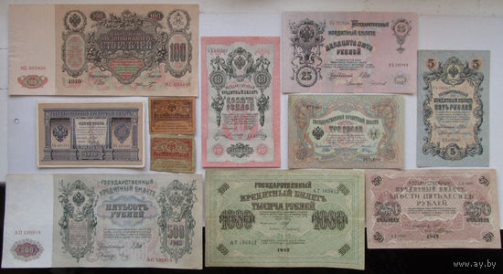 Россия 1, 3, 5, 10, 20, 25, 40, 100, 250, 500, 1000 рублей 1898-1917 Шипов - разные кассиры. Цена за набор