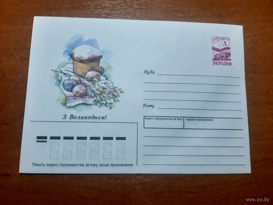 Украина конверт.