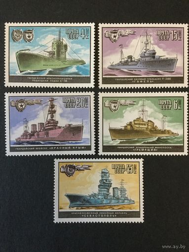 Военно-морской флот. СССР,1982, серия 5 марок