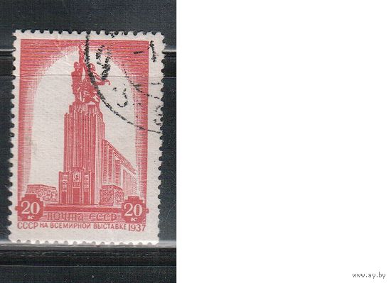 СССР-1938, (Заг.482) гаш. (с клеем), Выставка в Париже