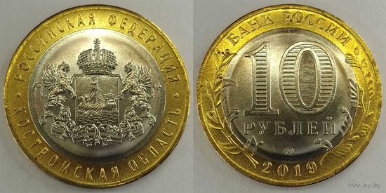 10 рублей 2019 Костромская область Unc Россия(РФ)