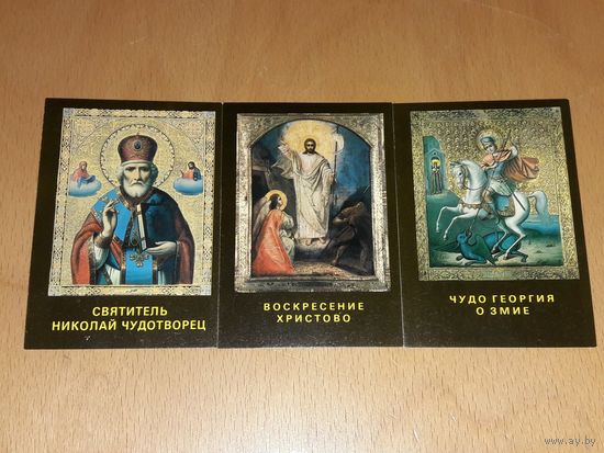 Календарики православные 1993 год. 3 шт. одним лотом