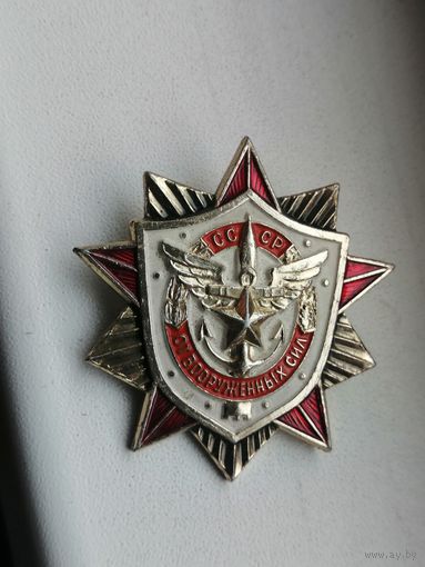 На память от вооруженных сил