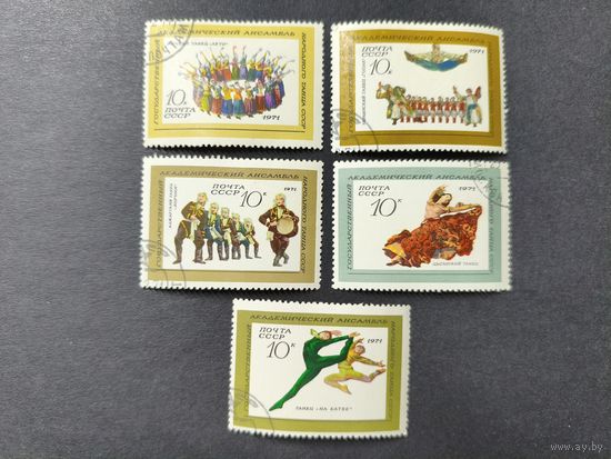 1971 СССР. Государственный ансамбль народного танца. Полная серия
