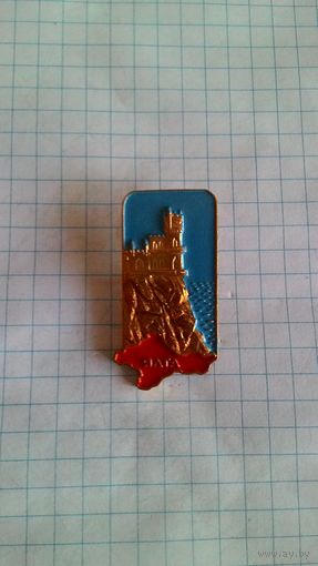 Ялта. Серия "Крымская видовая".