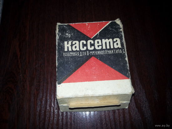 Кассета для 8-мм кинопленки типа С