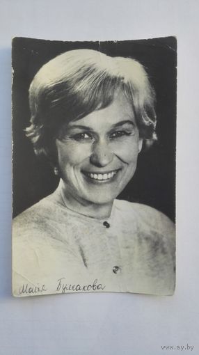 Актриса Майя Булгакова