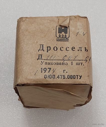 Дроссель Д111-0,01-0,8 новый