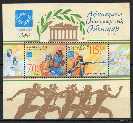 Казахстан 2004. Олимпиада в Афинах. Блок (259)