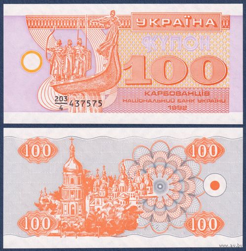 Украина, 100 карбованцев 1992 г, P-88a(2) (братья-основатели Кий, Щек, Хорив и их сестра Лыбидь), UNC