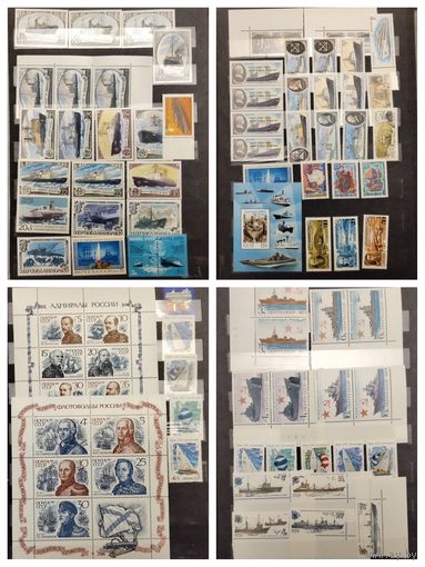 СССР. Корабли, яхты, парусники. Сборный лот. Все марки негашеные в коллекционном состоянии**. Аукцион с рубля без минимальной цены