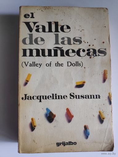 Jacqueline Susann  El Valle de las Munecas. (на испанском)