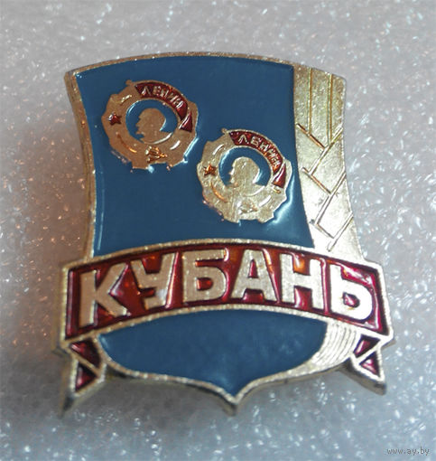 Значок. Кубань #0305