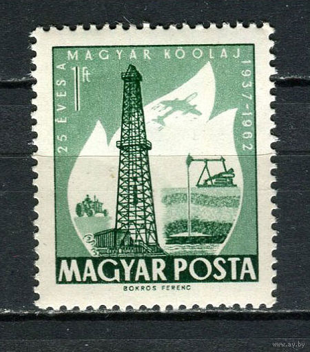 Венгрия - 1962 - Нефтяная промышленность - [Mi. 1872] - полная серия - 1 марка. MNH.  (Лот 10Gс)-T2P6