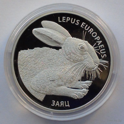 20 рублей, Заяц, 2014