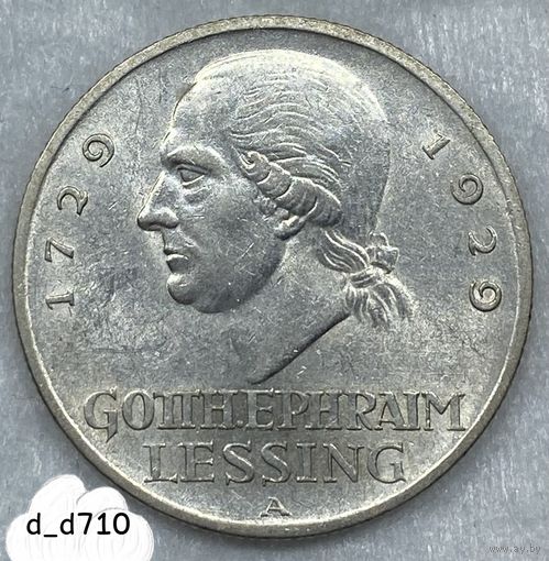 3 марки 1929 Лессинг Веймарская республика в штемпельном блеске