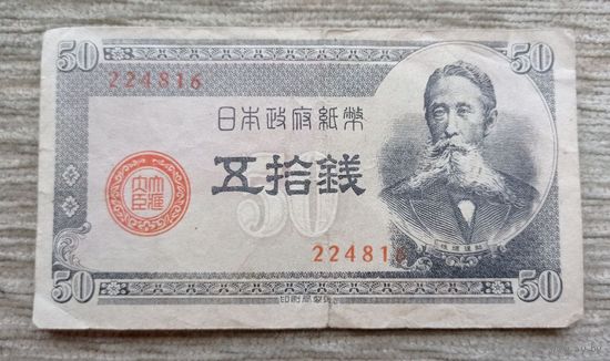 Werty71 Япония 50 сен 1948 Итагаки Тайсукэ Здание парламента Банкнота