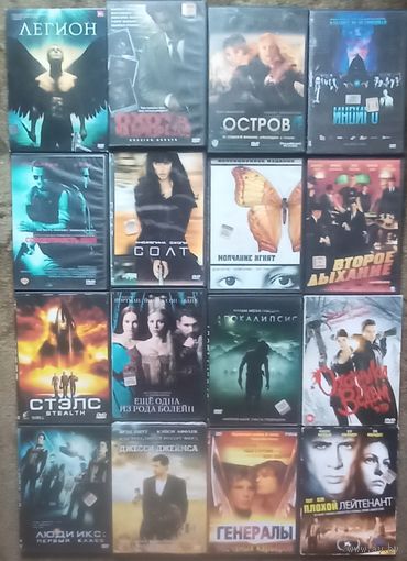 Генералы песчаных карьеров, Люди X, Охотники на ведьм, Апокалипсис, Стэлс, Второе дыхание, Молчание ягнят, Совокупность лжи, Остров и другие фильмы. Цена за один диск