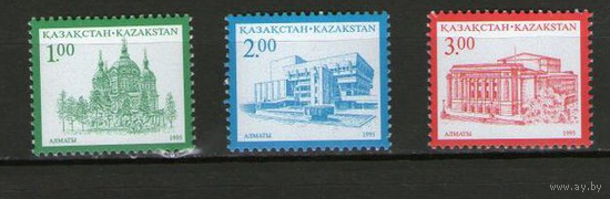 КАЗАХСТАН 1995г. СТАНДАРТ. АРХИТЕКТУРА АЛМААТЫ. **