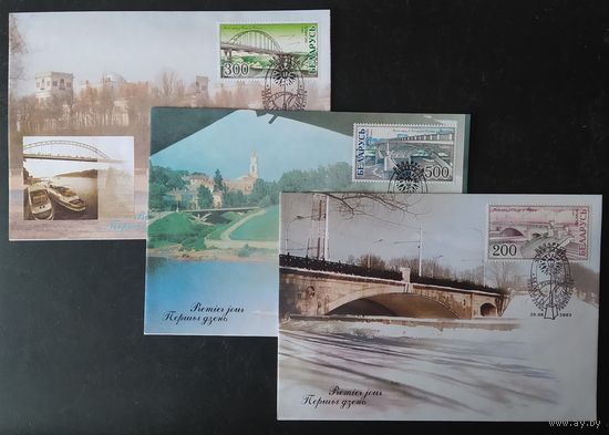 Беларусь 2002  КПД мосты .