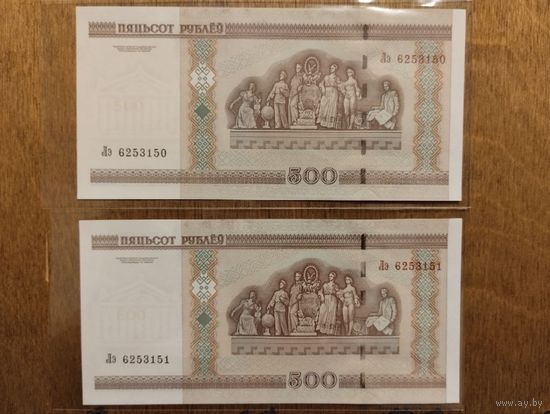 500 рублей Беларусь, 2000 год выпуска. 2 номера подряд.