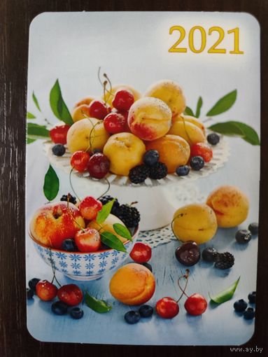 Календарик Абрикосы 2021г
