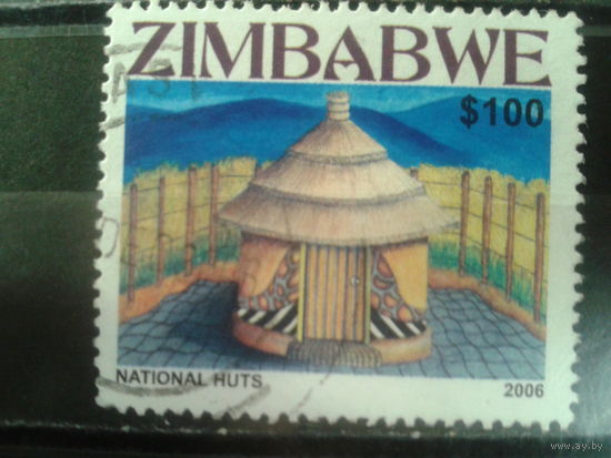 Зимбабве, 2006. Традиционная хижина