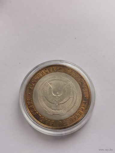 10 рублей 2008 г. Удмуртская Республика. С рубля
