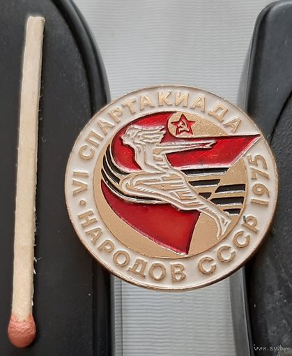 6 Спартакиада народов СССР 1975. Аы-82